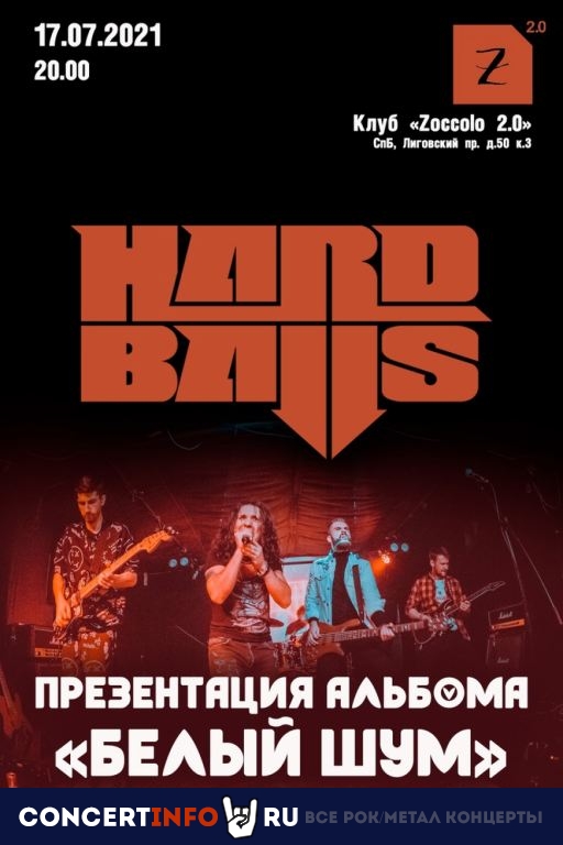 Hardballs 17 июля 2021, концерт в Zoccolo 2.0, Санкт-Петербург