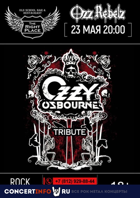 OZZY TRIBUTE 23 мая 2021, концерт в The Right Place, Санкт-Петербург