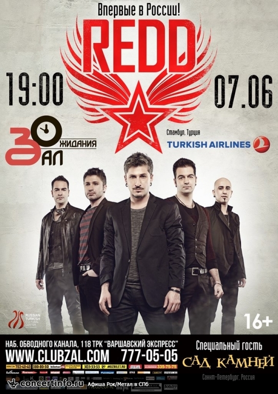Redd 7 июня 2013, концерт в ZAL, Санкт-Петербург