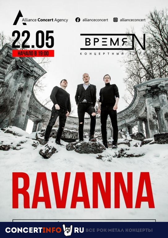 Ravanna 22 мая 2021, концерт в Время N, Санкт-Петербург
