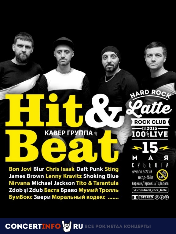 Hit & Beat 15 мая 2021, концерт в Hard Rock Latte, Ленинградская область