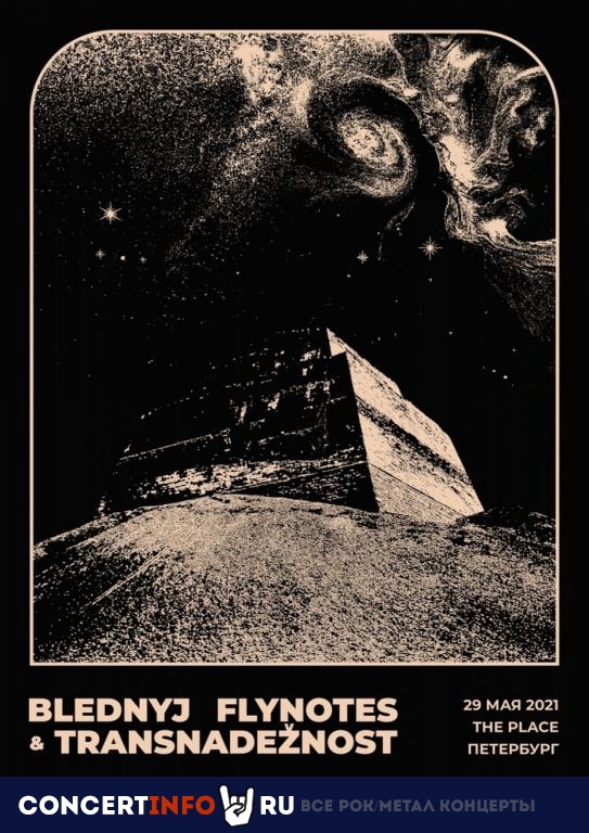 BLEDNYJ | FLYNOTES | Transnadežnost' 29 мая 2021, концерт в The Place, Санкт-Петербург