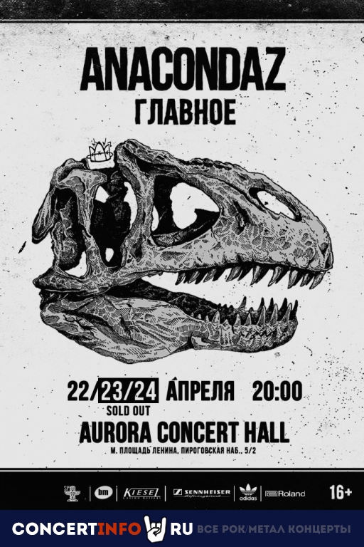 Anacondaz 22 апреля 2022, концерт в Aurora, Санкт-Петербург