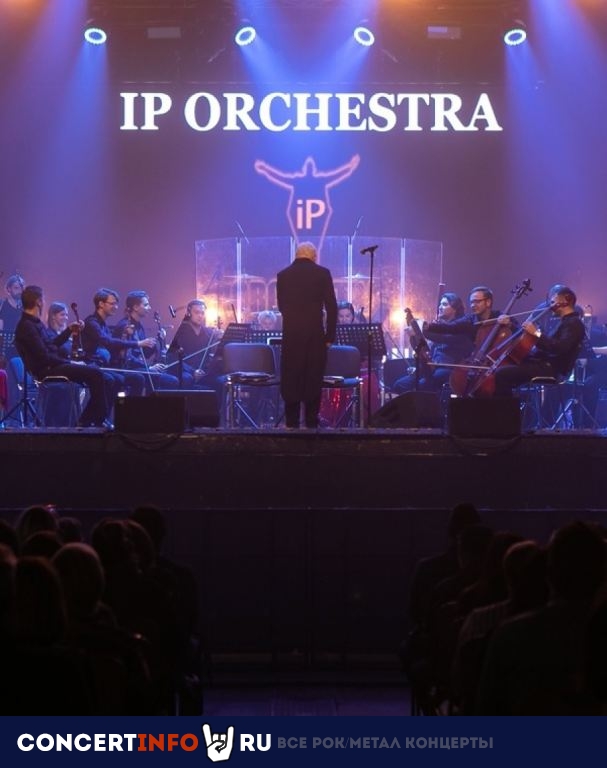 НАШИ РОК-ХИТЫ IP Orchestra 23 сентября 2021, концерт в МТС Live Холл, Санкт-Петербург