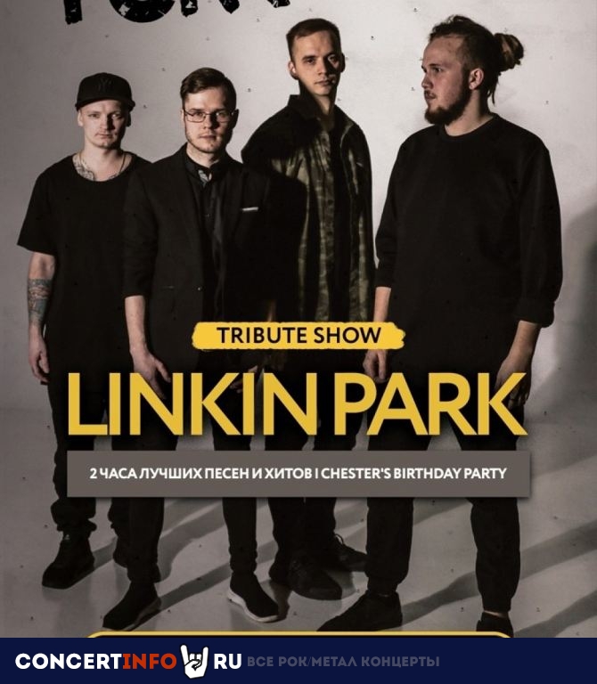 Pure. Linkin Park 27 июня 2021, концерт в Моторы Октября, Москва