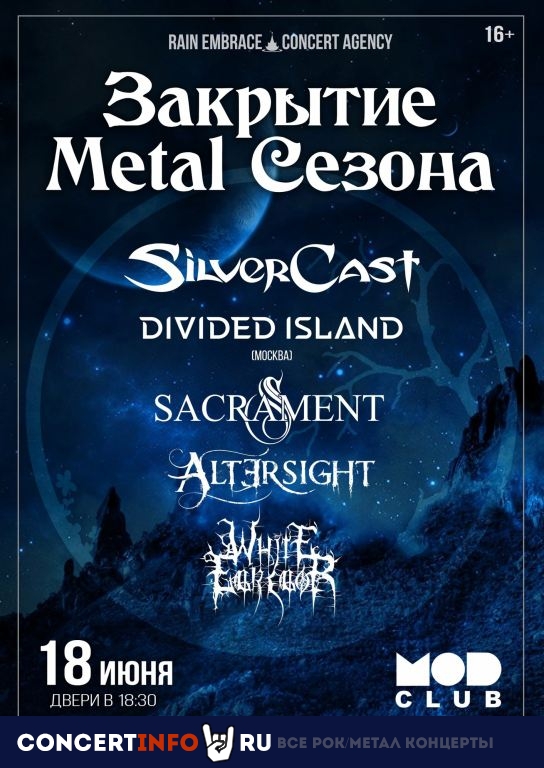 Закрытие Metal Сезона 18 июня 2021, концерт в MOD, Санкт-Петербург