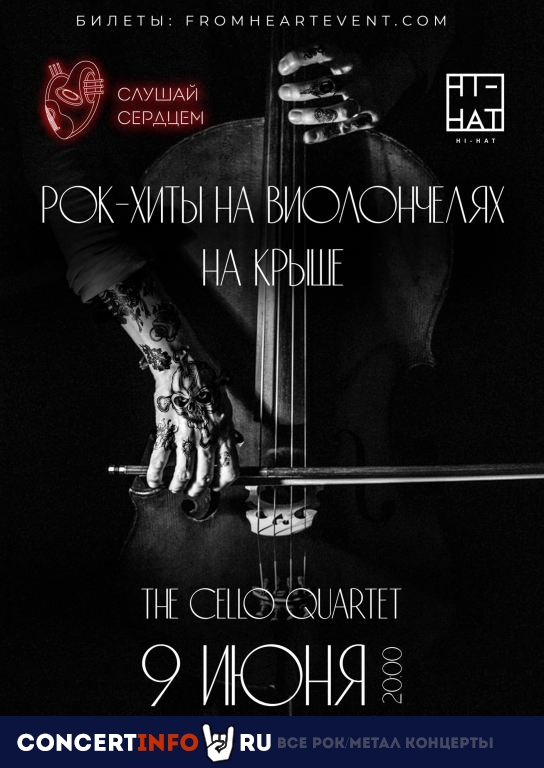 THE CELLO QUARTET. Рок-хиты на виолончелях 9 июня 2021, концерт в Hi-Hat, Санкт-Петербург