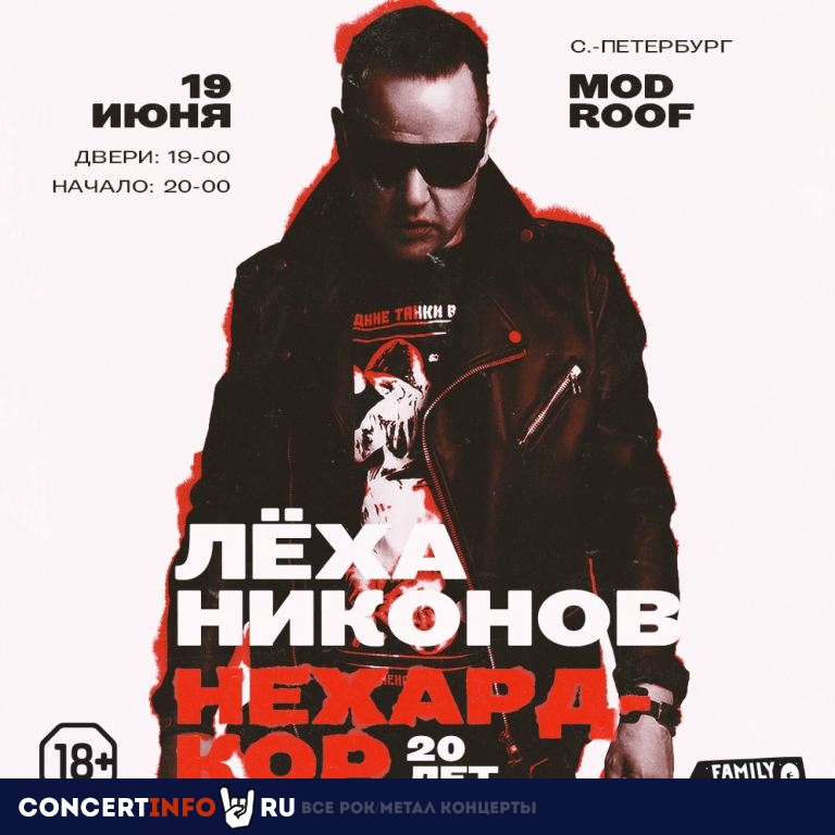 Леха Никонов 19 июня 2021, концерт в MOD, Санкт-Петербург