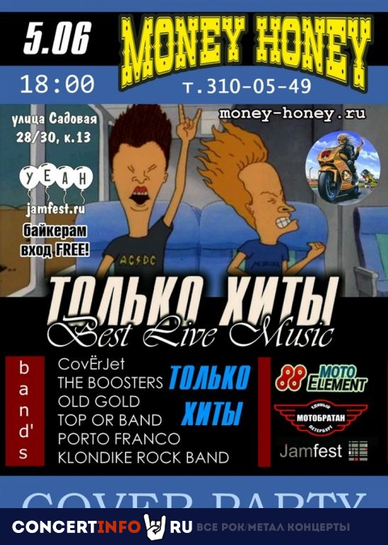 Cover Fest BEST LIVE MUSIC 5 июня 2021, концерт в Money Honey, Санкт-Петербург