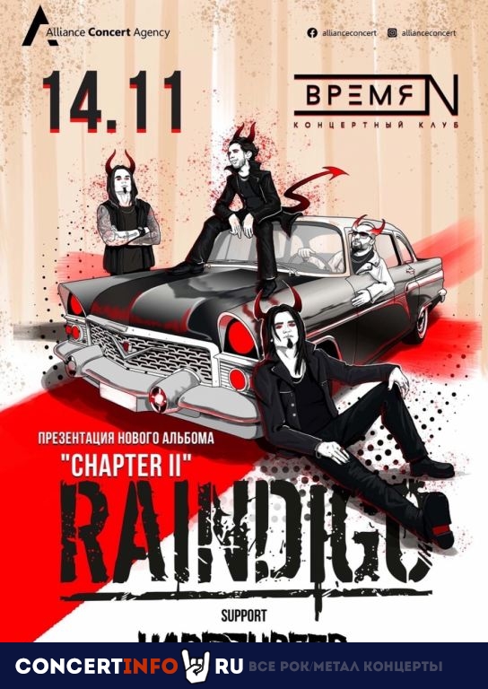 Raindigo 14 ноября 2021, концерт в Время N, Санкт-Петербург