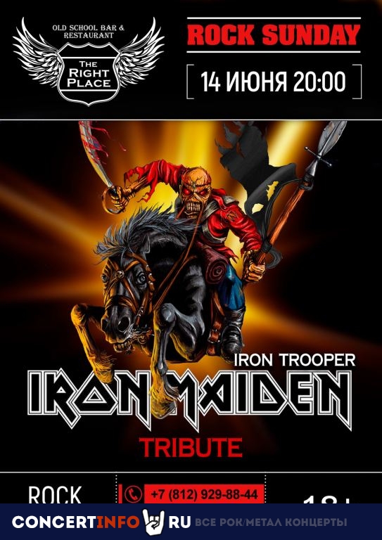 Iron Trooper (Iron Maiden Tribute) 14 июня 2021, концерт в The Right Place, Санкт-Петербург