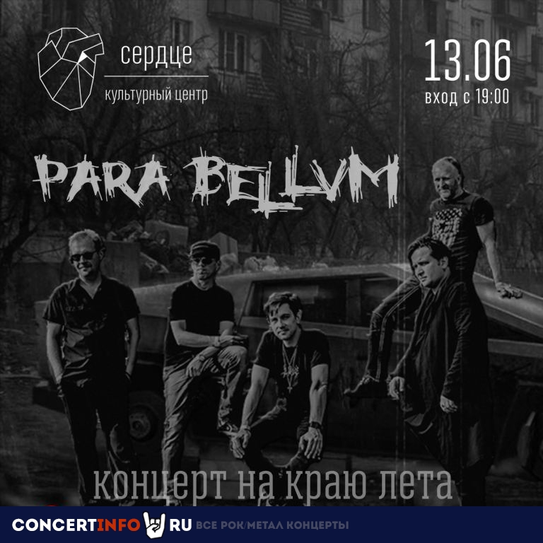 para bellvm 13 июня 2021, концерт в Сердце, Санкт-Петербург