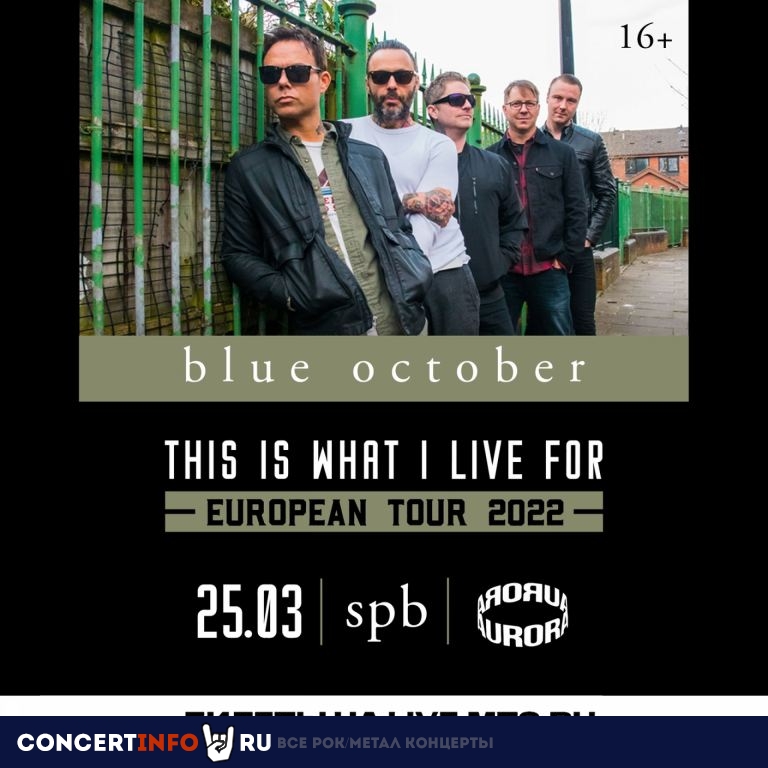 Blue October 14 мая 2023, концерт в Aurora, Санкт-Петербург