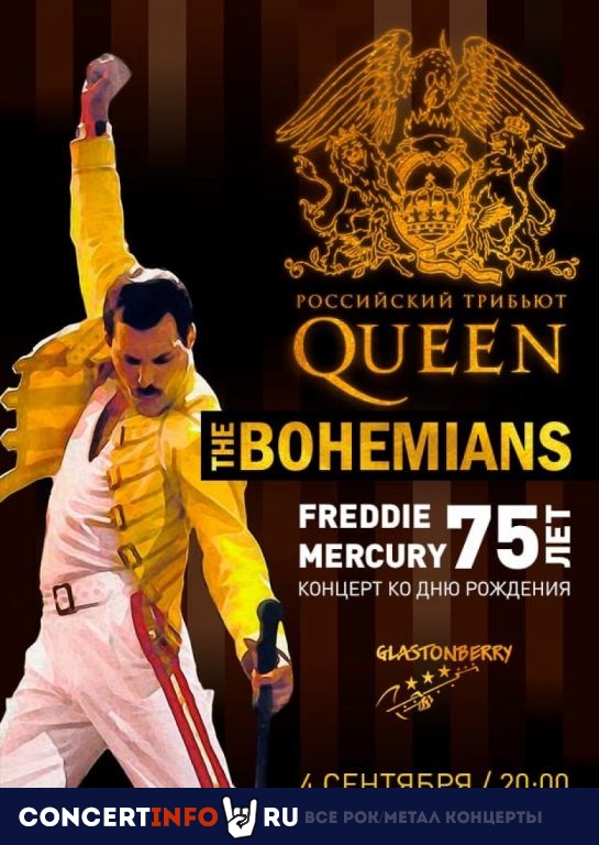 The Bohemians Queen Covers 4 сентября 2021, концерт в Glastonberry, Москва
