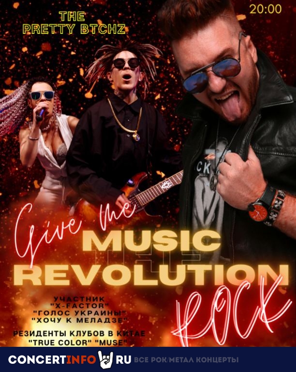 Music Revolution Rock 9 октября 2021, концерт в Чаплин Холл, Санкт-Петербург