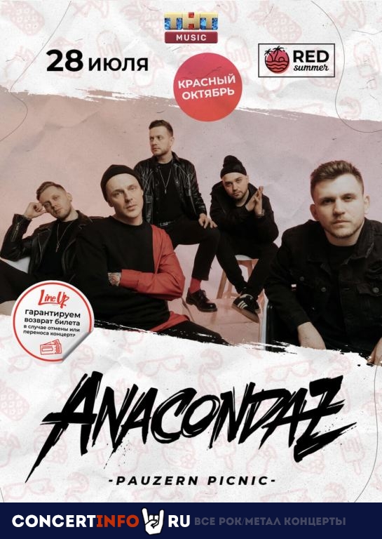 Red Summer. Anacondaz 24 августа 2021, концерт в Gipsy, Москва