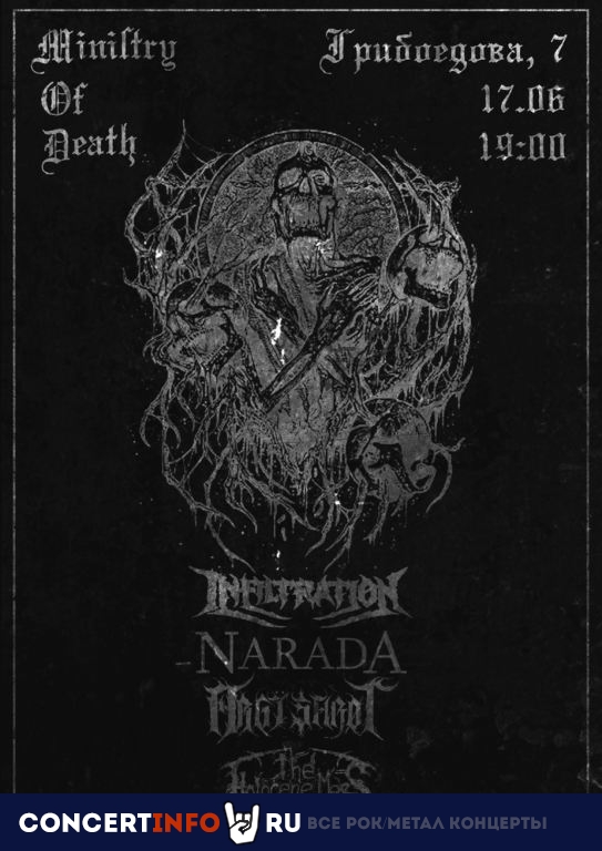 Ministry Of Death 17 июня 2021, концерт в MOD, Санкт-Петербург