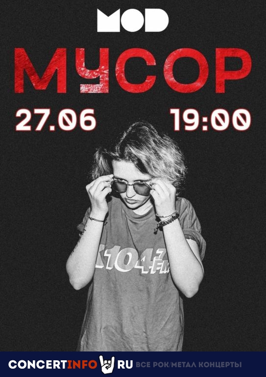 Саша Мусор 27 июня 2021, концерт в MOD, Санкт-Петербург