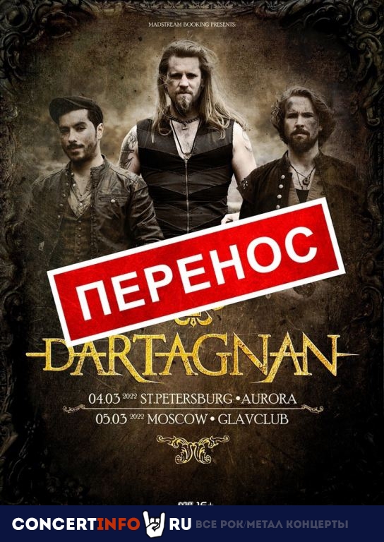 dArtagnan 5 марта 2022, концерт в Arbat Hall, Москва