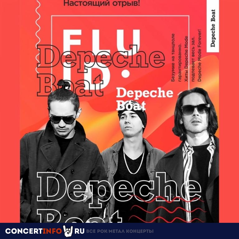 Depeche Mode. The Symphonic Tribute Show 28 августа 2021, концерт в Дом музыки, Москва