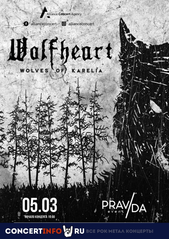 Wolfheart 5 марта 2022, концерт в PRAVDA, Москва