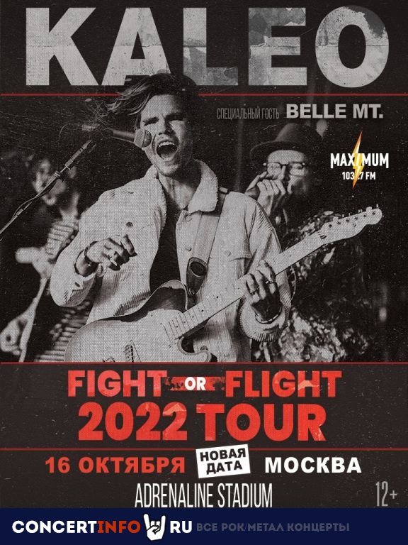Kaleo 16 октября 2022, концерт в VK Stadium (Adrenaline Stadium), Москва