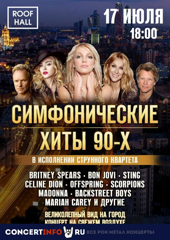 СИМФОНИЧЕСКИЕ ХИТЫ 90-Х 17 июля 2021, концерт в ROOF HALL, Москва