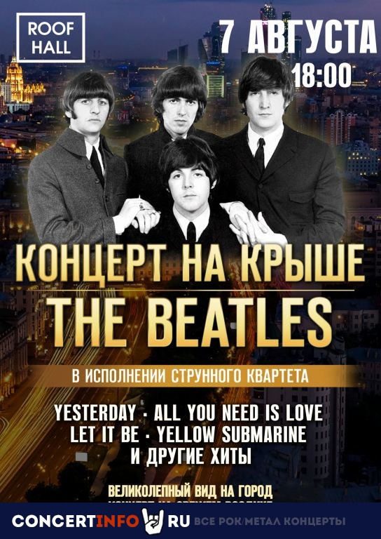 The Beatles 7 августа 2021, концерт в ROOF HALL, Москва