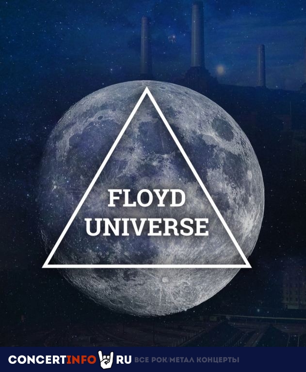 Floyd Universe. Symphony Tribute Show 13 марта 2022, концерт в Тинькофф Арена, Санкт-Петербург
