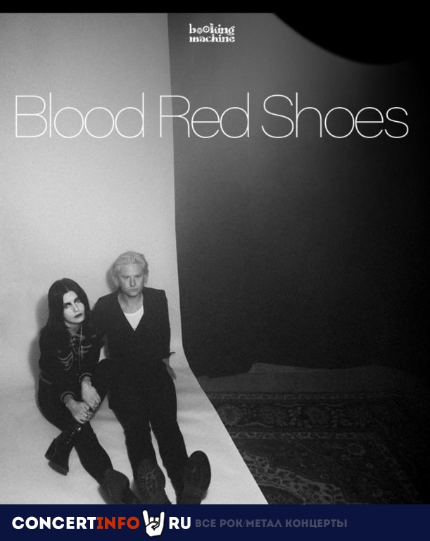 Blood Red Shoes 18 февраля 2022, концерт в Aurora, Санкт-Петербург