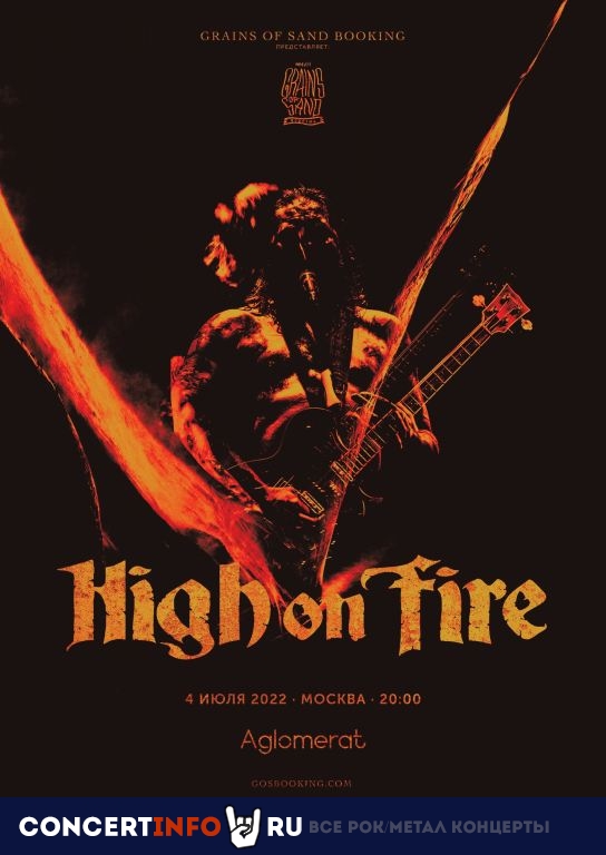 High on Fire 4 июля 2022, концерт в Aglomerat, Москва