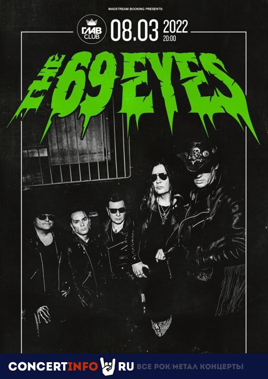 The 69 Eyes 8 марта 2022, концерт в ГлавClub, Москва