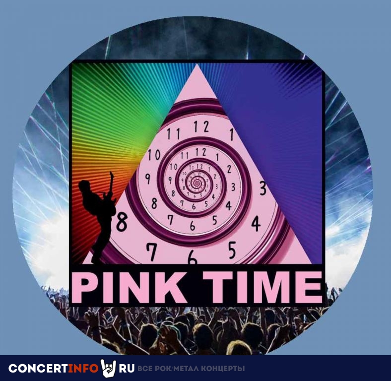 Pink Time 12 сентября 2021, концерт в Magnus Locus, Москва