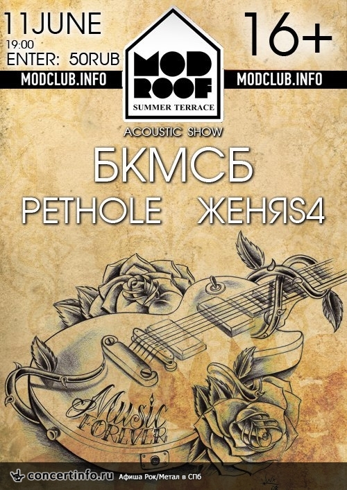 Acoustic Show 11 июня 2013, концерт в MOD, Санкт-Петербург