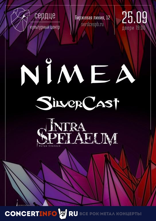 Nimea | SilverCast | Intra Spelaeum 25 сентября 2021, концерт в Сердце, Санкт-Петербург