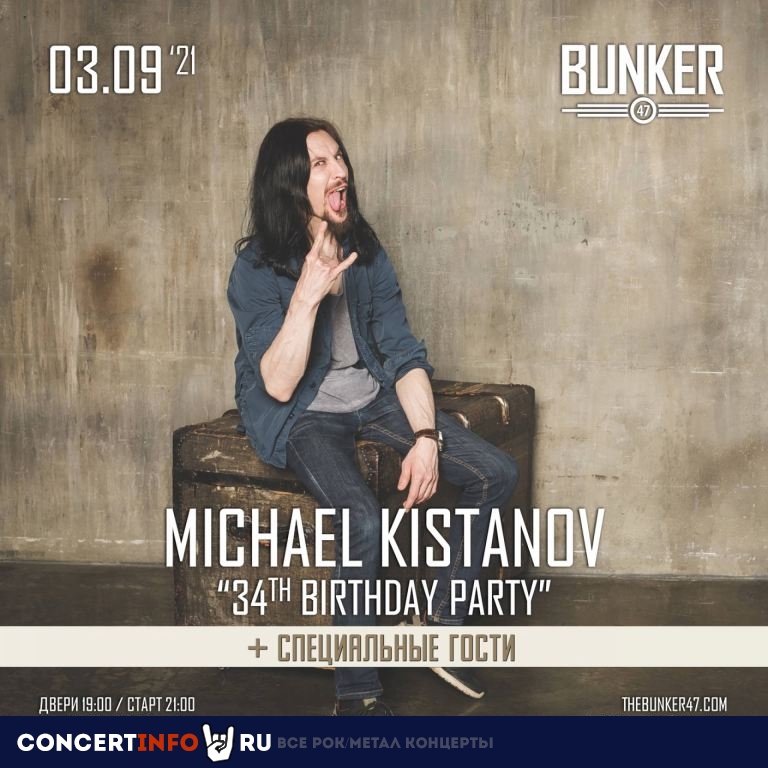 Михаил Кистанов 3 сентября 2021, концерт в BUNKER47, Москва
