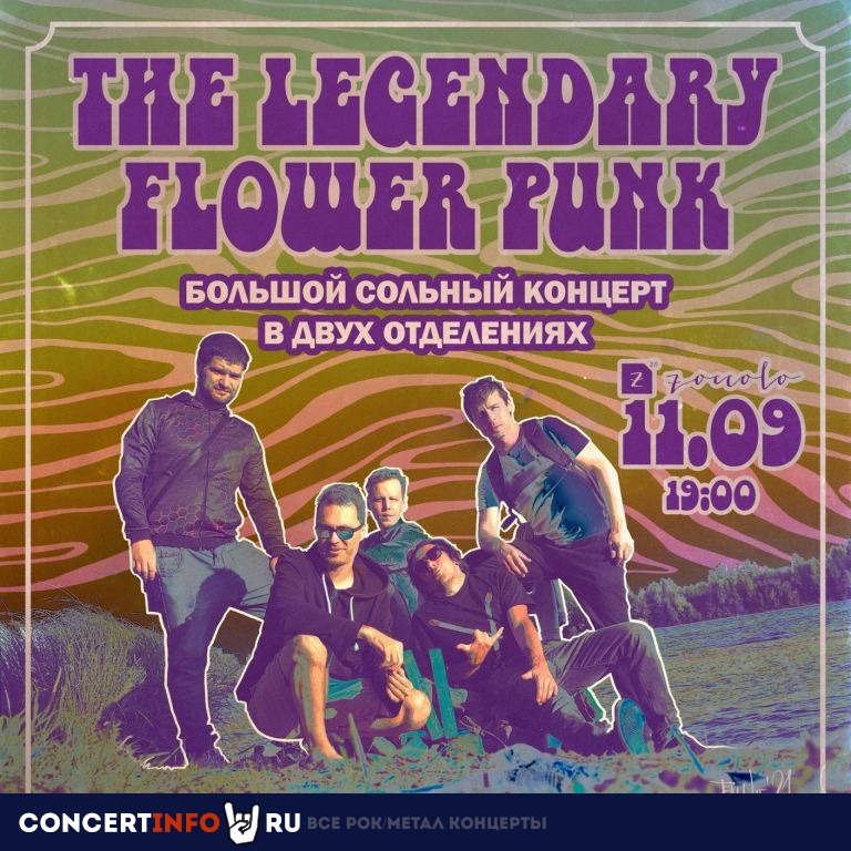 The Legendary Flower Punk 11 сентября 2021, концерт в Zoccolo 2.0, Санкт-Петербург