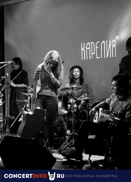 Карелия 23 сентября 2021, концерт в Douglas, Санкт-Петербург