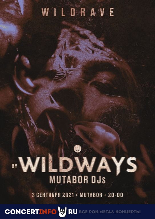 Wildways 3 сентября 2021, концерт в Mutabor, Москва