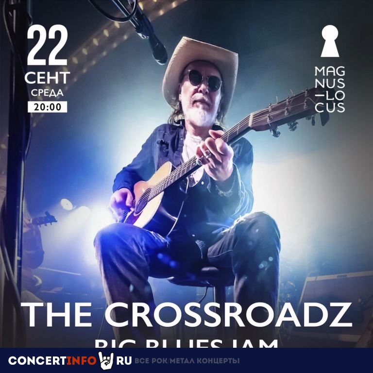 The CrossroadZ. Big Blues Jam 22 сентября 2021, концерт в Magnus Locus, Москва
