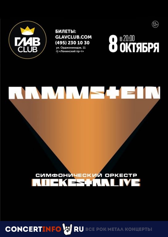 RockestraLive - Rammstein 8 октября 2021, концерт в Base, Москва