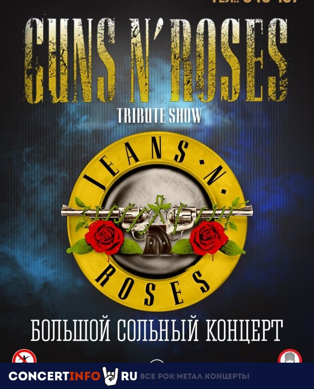 Guns N' Roses Tribute Show 24 сентября 2021, концерт в Ритм Блюз Кафе, Москва