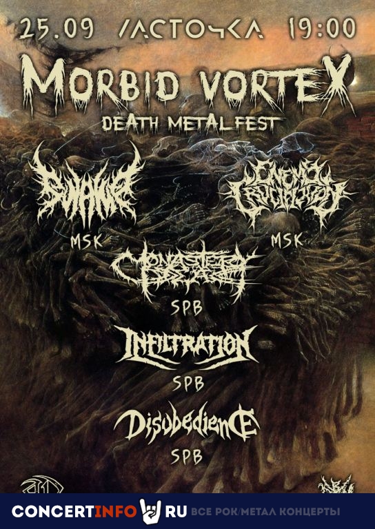 MORBID VORTEX 25 сентября 2021, концерт в Ласточка, Санкт-Петербург