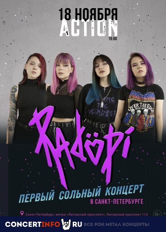 RADOPI 18 ноября 2021, концерт в Action Club, Санкт-Петербург