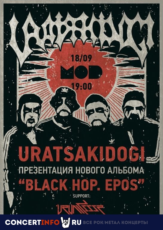 Uratsakidogi 18 сентября 2021, концерт в MOD, Санкт-Петербург