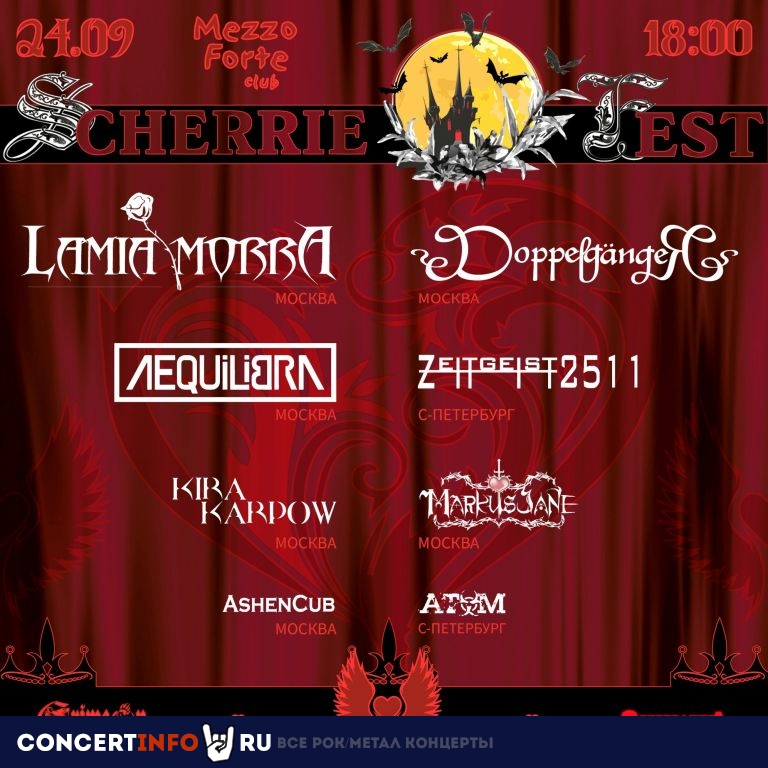 SCHERRIE FEST 24 сентября 2021, концерт в Mezzo Forte, Москва