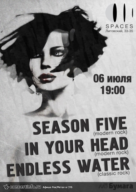 Endless Water/In Your Head/Season Five 6 июля 2013, концерт в Spaces, Санкт-Петербург