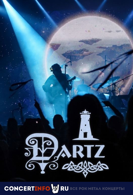 The Dartz 20 ноября 2021, концерт в Время N, Санкт-Петербург