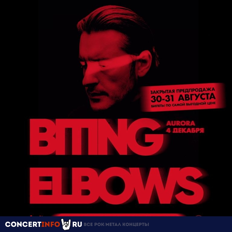 Biting Elbows 4 декабря 2021, концерт в Aurora, Санкт-Петербург