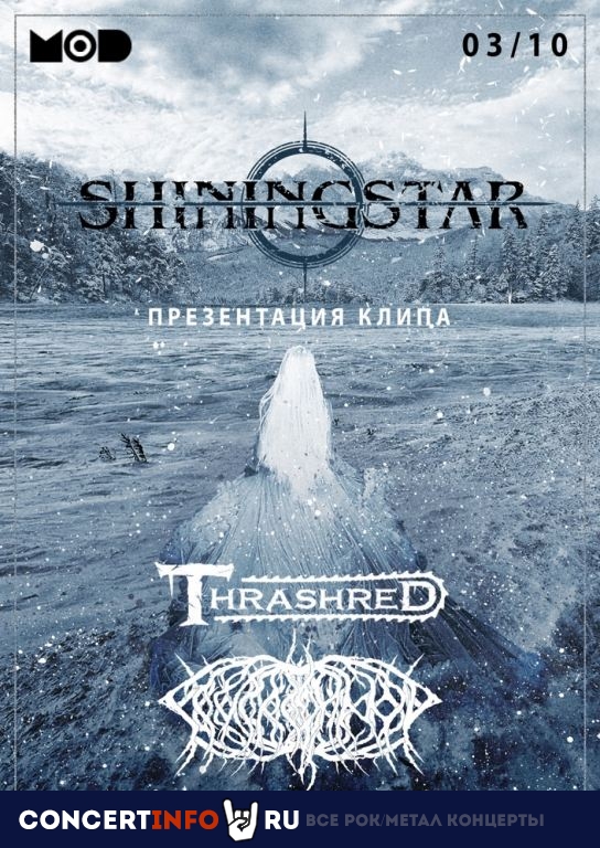 SHININGSTAR / THRASHRED / SEVERED HAND 3 октября 2021, концерт в MOD, Санкт-Петербург